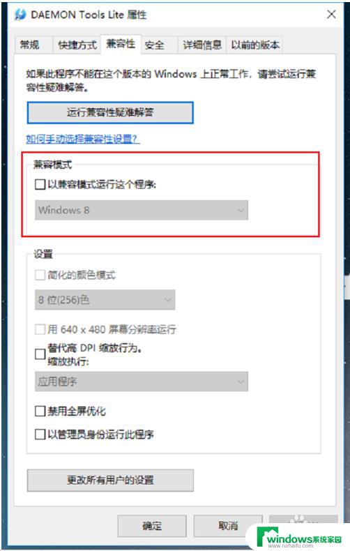 为什么老游戏win10玩不了？解决方法在这里！