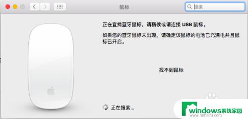 苹果二代鼠标如何连接 Apple Macbook如何连接Magic Mouse 2