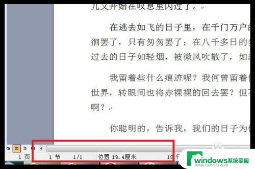 Word显示两页怎么调成一页？快速解决方法！