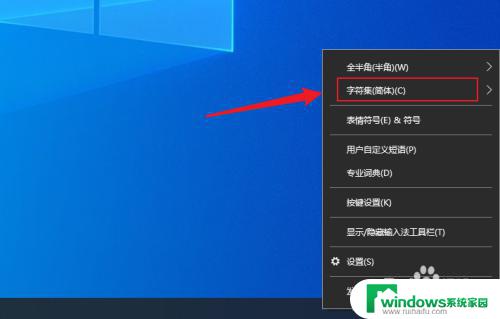 win10怎么打繁体字 win10自带微软输入法繁体字输入方法