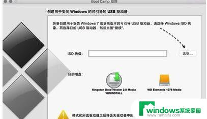 苹果u盘装系统win10 Mac U盘安装Win10详细步骤图解