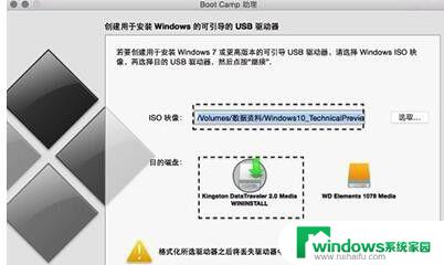 苹果u盘装系统win10 Mac U盘安装Win10详细步骤图解