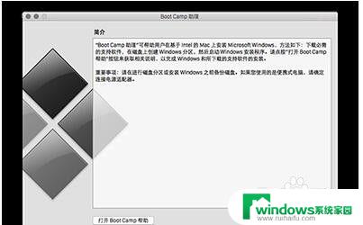 苹果u盘装系统win10 Mac U盘安装Win10详细步骤图解