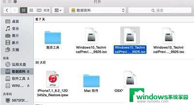 苹果u盘装系统win10 Mac U盘安装Win10详细步骤图解