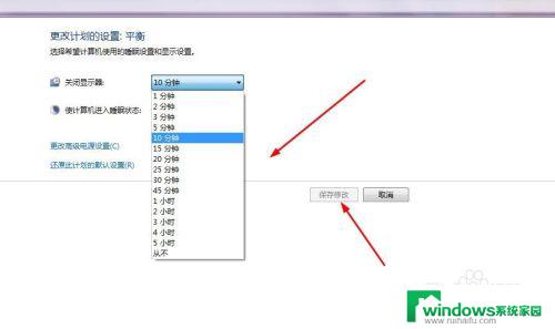 win7亮屏时间长短怎么设置 win7系统如何设置屏幕熄屏时间