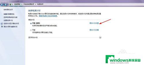 win7亮屏时间长短怎么设置 win7系统如何设置屏幕熄屏时间