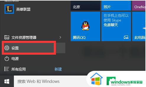 w10密钥激活码永久版 win10激活密钥大全