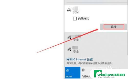 华硕笔记本win7怎么连接wifi上网 华硕笔记本连接wifi速度慢怎么解决