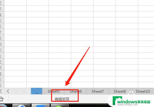 wps打开表格显示编辑受限 如何解决WPS表格编辑受限