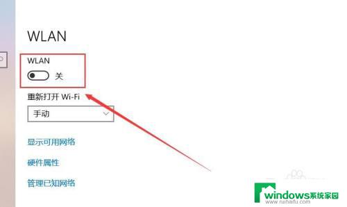 华硕笔记本win7怎么连接wifi上网 华硕笔记本连接wifi速度慢怎么解决