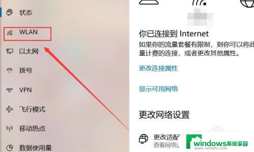 华硕笔记本win7怎么连接wifi上网 华硕笔记本连接wifi速度慢怎么解决