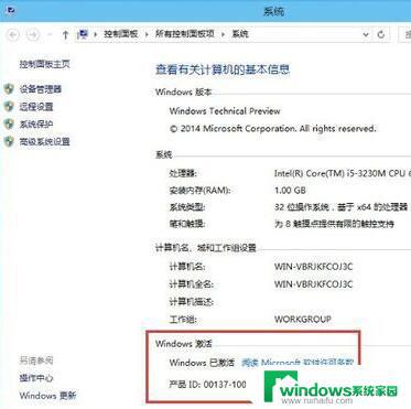 Win7升级Win10后怎么激活？解决方案详解！