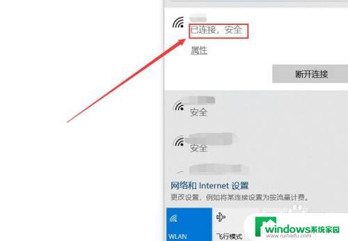 华硕笔记本win7怎么连接wifi上网 华硕笔记本连接wifi速度慢怎么解决