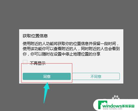 windows10定位功能 win10系统下如何保护个人隐私同时使用定位功能