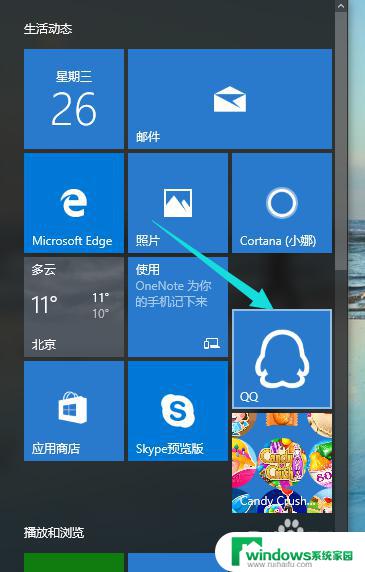 windows10定位功能 win10系统下如何保护个人隐私同时使用定位功能