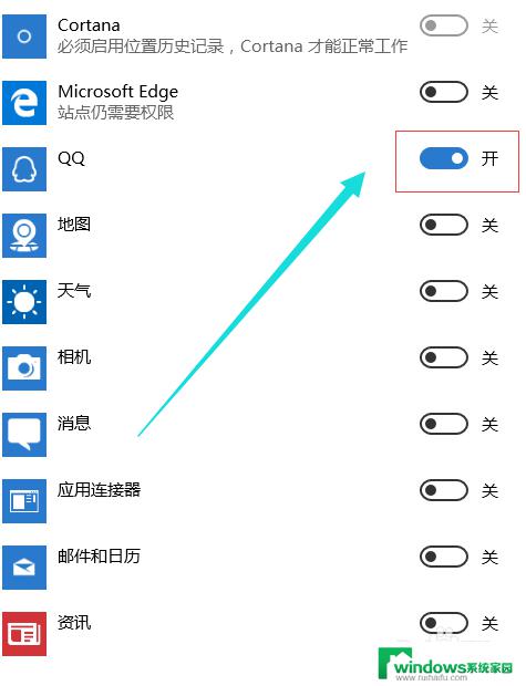 windows10定位功能 win10系统下如何保护个人隐私同时使用定位功能