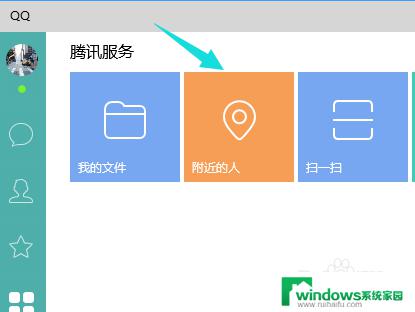 windows10定位功能 win10系统下如何保护个人隐私同时使用定位功能