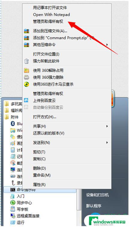 Windows7怎么激活正版？一键激活教程详解！