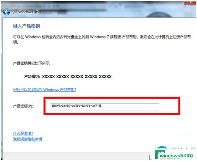 Windows7怎么激活正版？一键激活教程详解！