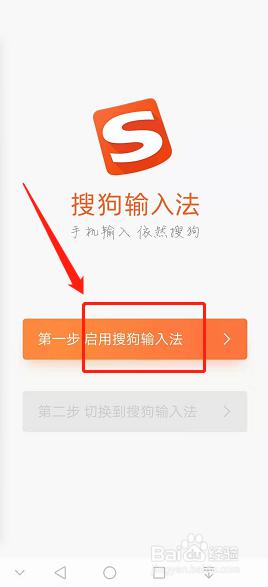 手机怎么把搜狗设置成默认输入法 华为手机如何切换成搜狗输入法
