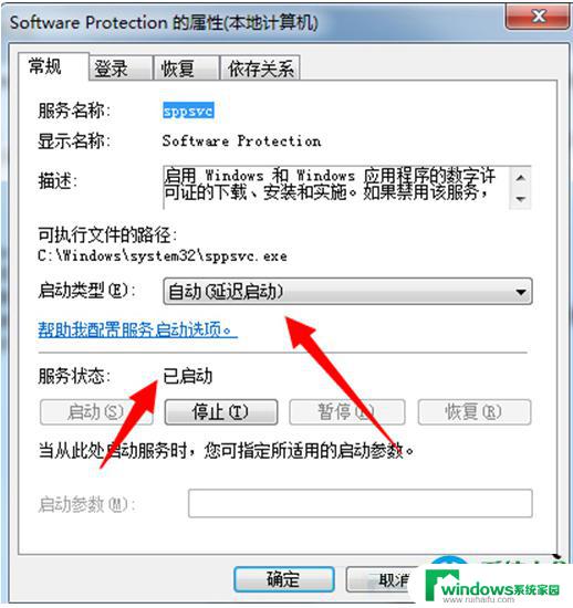 Windows7怎么激活正版？一键激活教程详解！