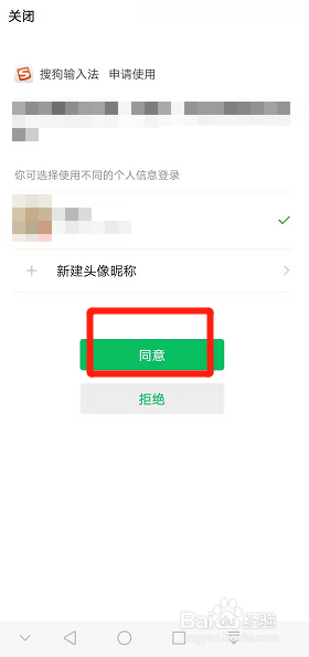 手机怎么把搜狗设置成默认输入法 华为手机如何切换成搜狗输入法