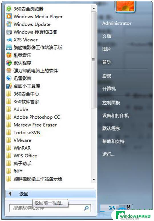 Windows7怎么激活正版？一键激活教程详解！