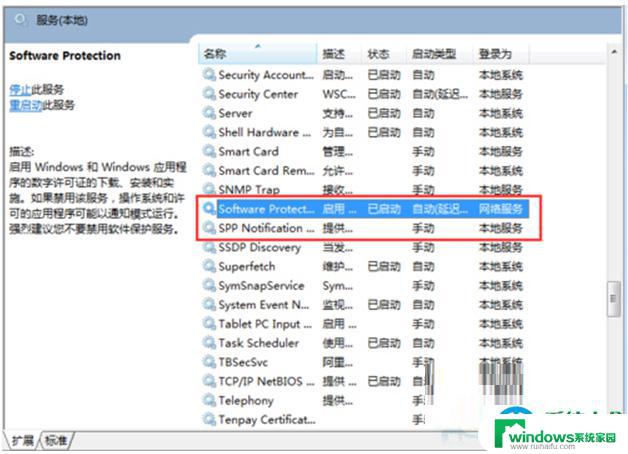 Windows7怎么激活正版？一键激活教程详解！