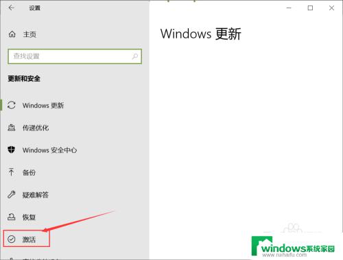 win10已经激活了怎么改 win10激活码如何更改