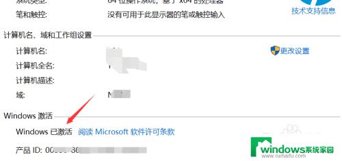win10已经激活了怎么改 win10激活码如何更改