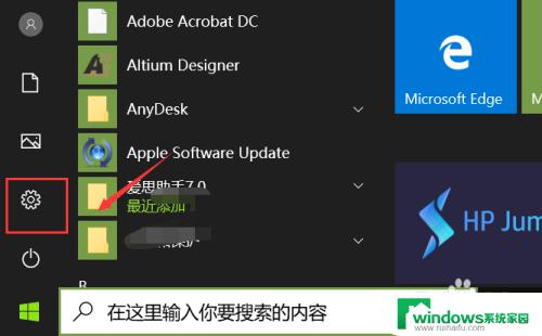 win10已经激活了怎么改 win10激活码如何更改