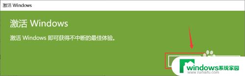 win10已经激活了怎么改 win10激活码如何更改