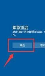 强制重启的快捷键 win10强制重启快捷键无效怎么办