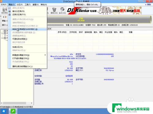 硬盘改成mbr格式识别不到了 笔记本硬盘转mrb分区后出现找不到硬盘的问题