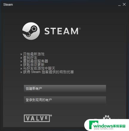 steam正在连接steam账户 steam链接账户无法解绑怎么办