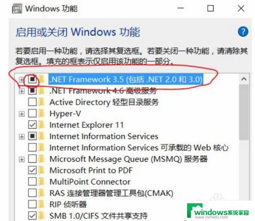 你的电脑必须使用NET Framework 35才能运行应用程序