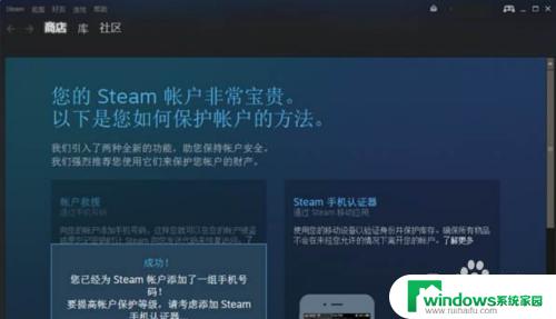 steam正在连接steam账户 steam链接账户无法解绑怎么办