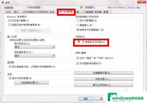 cad关联怎么设置 AUTOCAD如何实现标注关联的自动更新