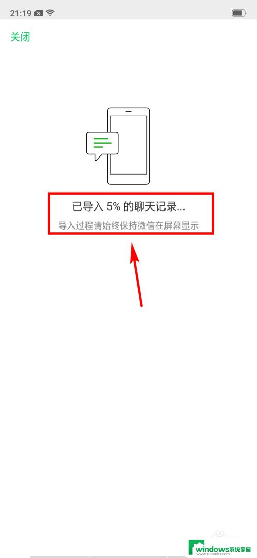 原来手机微信聊天记录如何传到新手机上 新手机如何备份微信聊天记录