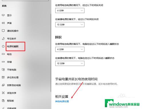 电脑usb关机后继续供电怎么关 如何在win10设置USB接口供电