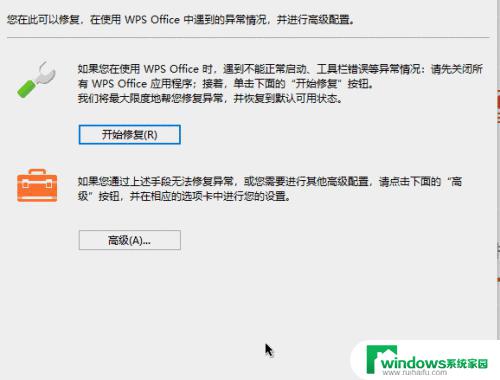 如何更改wps默认打开文件方式 WPS自动更改默认程序打开方式怎么修改