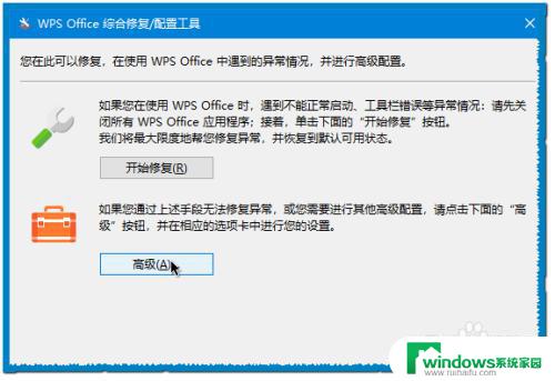 如何更改wps默认打开文件方式 WPS自动更改默认程序打开方式怎么修改