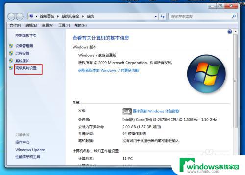 win7设置系统还原点 win7系统还原点设置方法详解