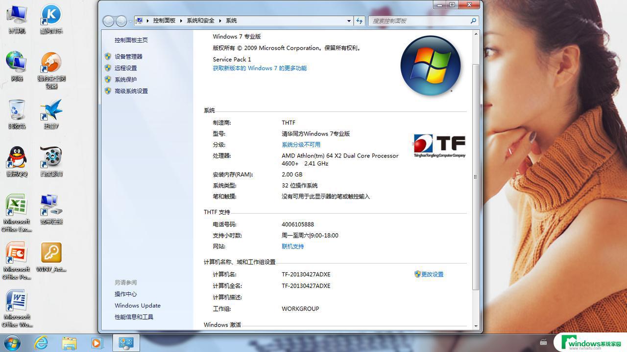 Win7游戏运行库下载，让游戏畅玩无阻！