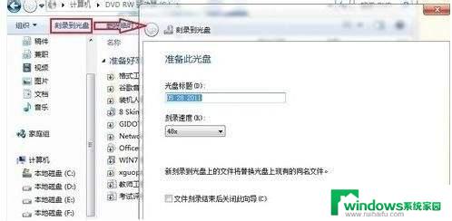 win7光盘能刻电影吗 如何使用系统Win7自带光盘刻录功能