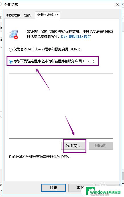 电脑运行不了程序怎么办 应用程序无法安装怎么办