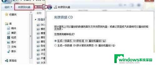 win7光盘能刻电影吗 如何使用系统Win7自带光盘刻录功能