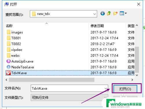 电脑运行不了程序怎么办 应用程序无法安装怎么办