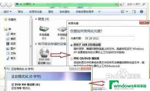 win7光盘能刻电影吗 如何使用系统Win7自带光盘刻录功能