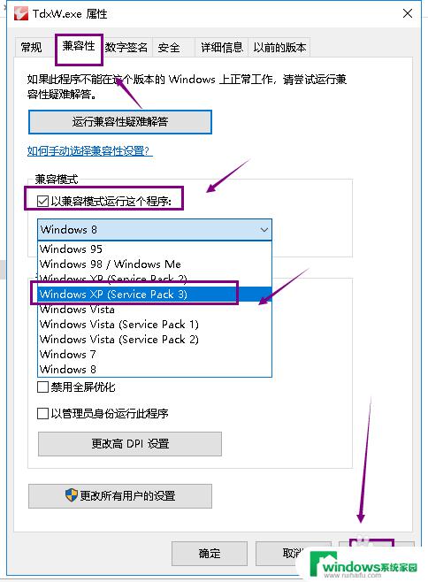 电脑运行不了程序怎么办 应用程序无法安装怎么办